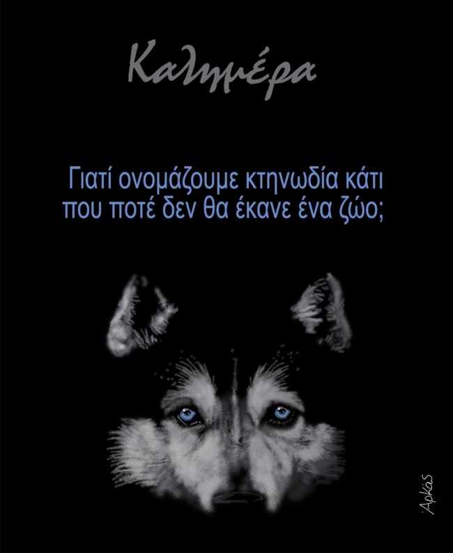 Αρκάς: Η σκληρή αλήθεια για τον θάνατο του Ολιβερ στην Αράχωβα και την κτηνωδία [εικόνα]