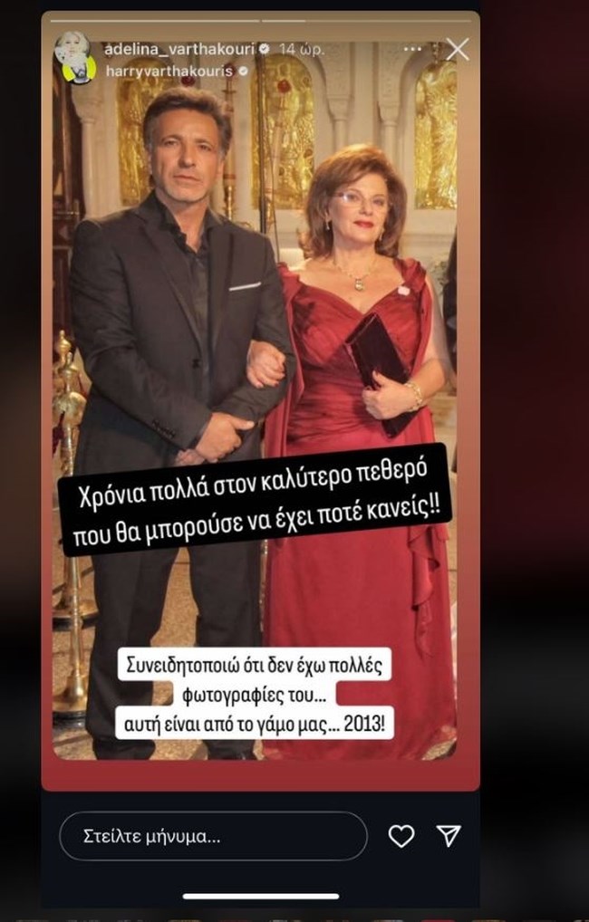 βαρθακούρη