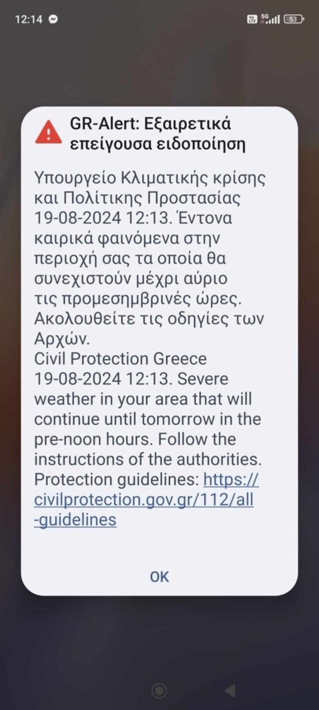 Προειδοποίηση Κολυδά μετά το έκτακτο δελτίο της ΕΜΥ - "Σε λίγη ώρα θα ξεκινήσει ο "δεύτερος γύρος"- Προσοχή!"