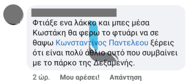 Άνδρας επιτέθηκε με σπαθί στον αντιδήμαρχο Λουτρακίου