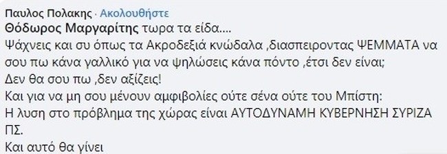 μαργαριτης