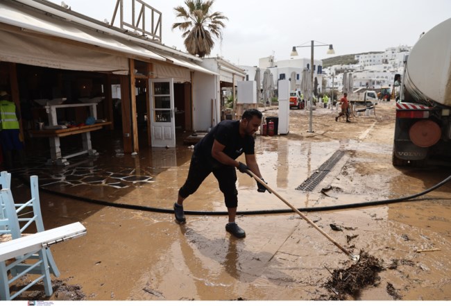 ΠΑΡΟΣ ΚΑΚΟΚΑΙΡΙΑ