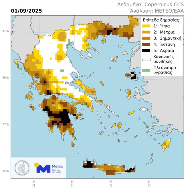 Καμπανάκι για την κλιματική κρίση: Σε συνθήκες ξηρασίας η Ελλάδα - Ποιες περιοχές πλήττονται περισσότερο [χάρτης]