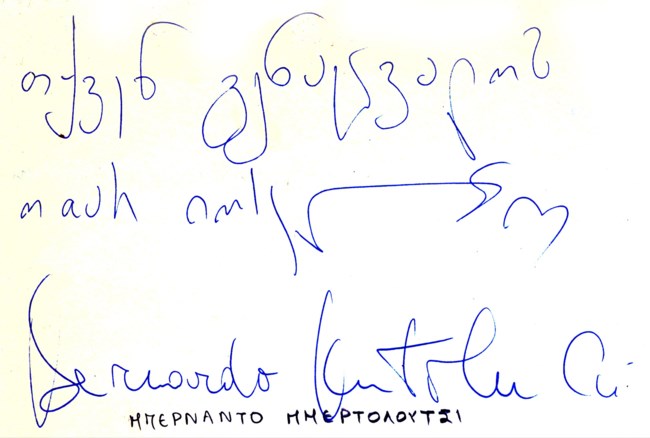 μπερτολούτσι