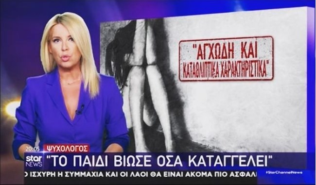 Ποια παρουσιάστρια ειδήσεων έφυγε από το STAR μετά από 20 ολόκληρα χρόνια