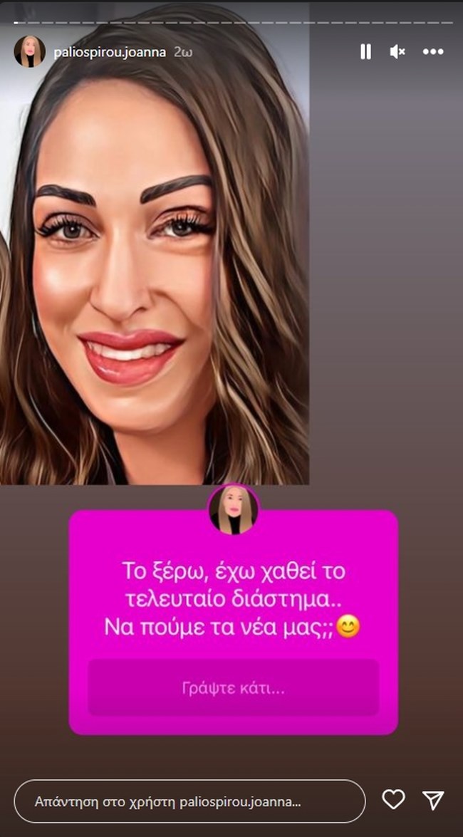 Ιωάννα Παλιοσπύρου: Η συγκλονιστική φωτογραφία από τη θεραπεία της - "Όποιος είναι "ευαίσθητος" να κάνει skip"