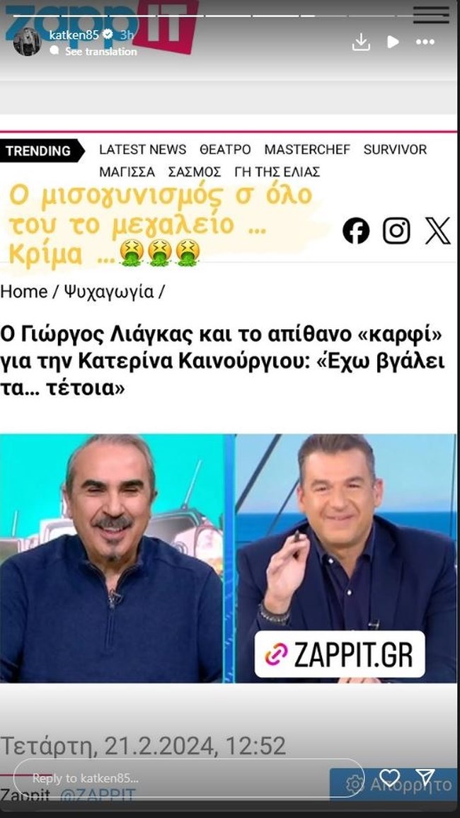 καινουργιου