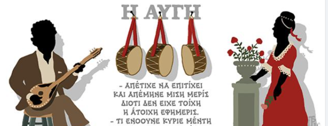 Χαντζόπουλος για Αυγή