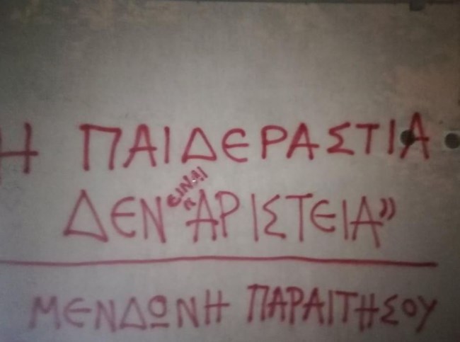 γραφειο Κεραμεως