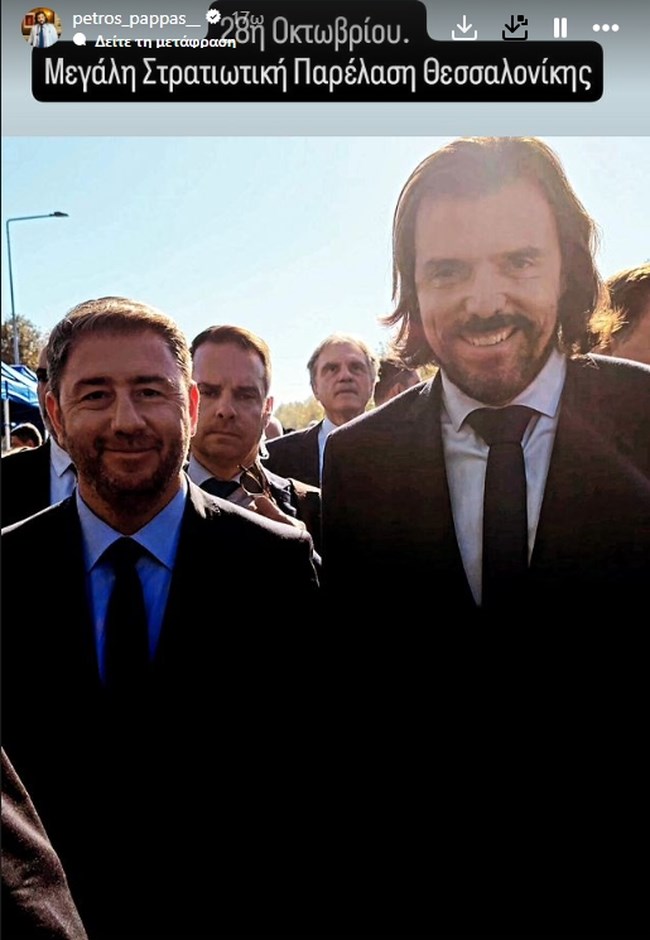 Πετρος Παππας