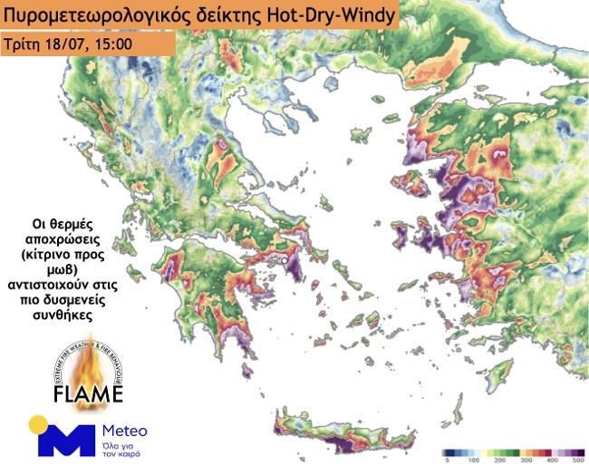 Meteo: Καιρός τύπου Hot-Dry-Windy την Τρίτη και την Τετάρτη - Ποιες περιοχές κινδυνεύουν από πυρκαγιές [χάρτες]
