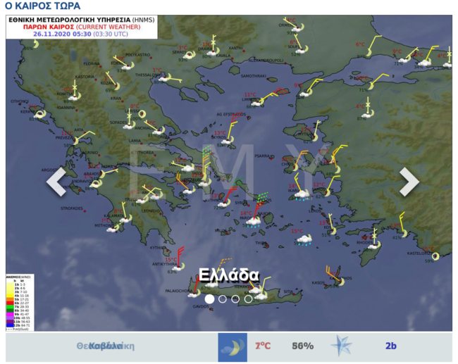 Τσουχτερό κρύο, βροχές και θυελλώδεις άνεμοι στο σκηνικό του καιρού