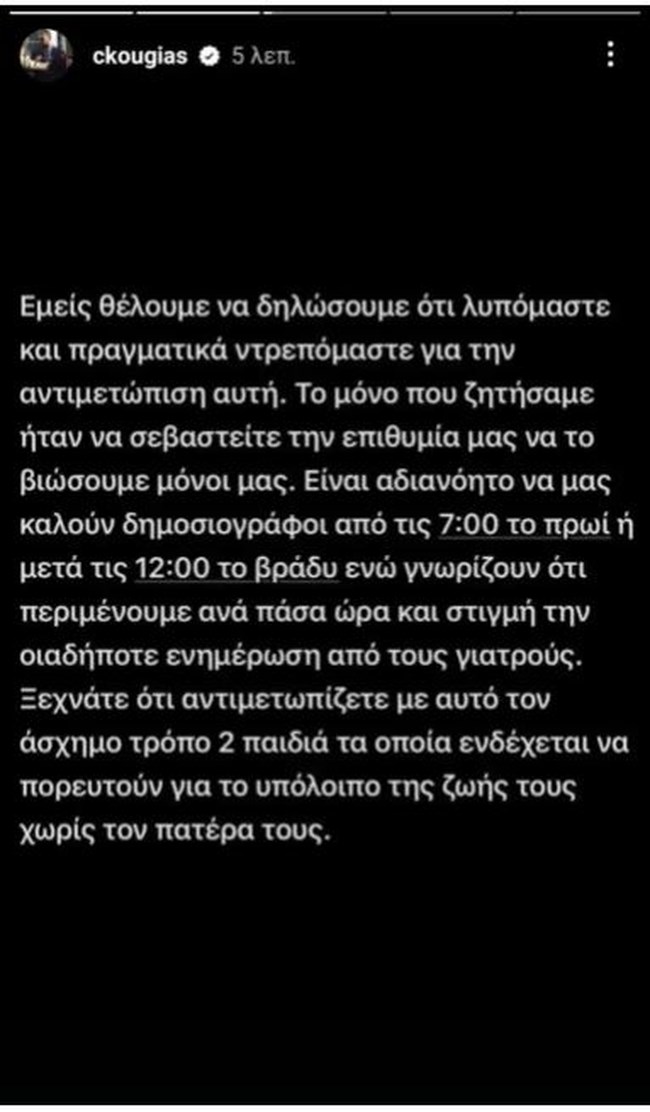 κουγιας