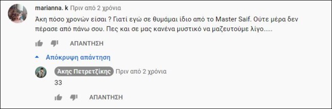 πετρετζικης