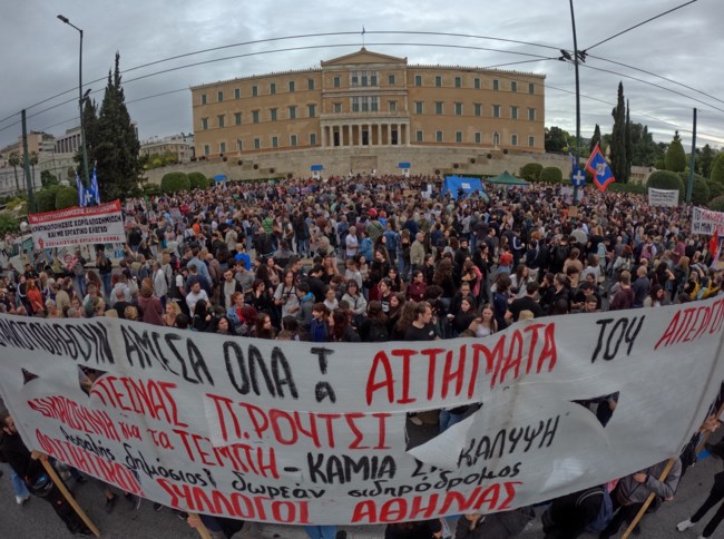 συνταγμα