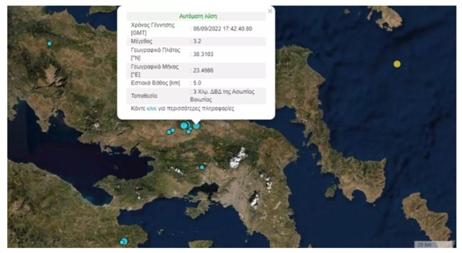 Δεύτερος σεισμός στη Βοιωτία σήμερα: 3,2 Ρίχτερ με μικρό εστιακό βάθος