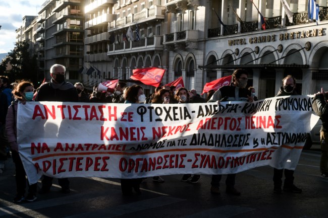 Συγκέντρωση στο Σύνταγμα
