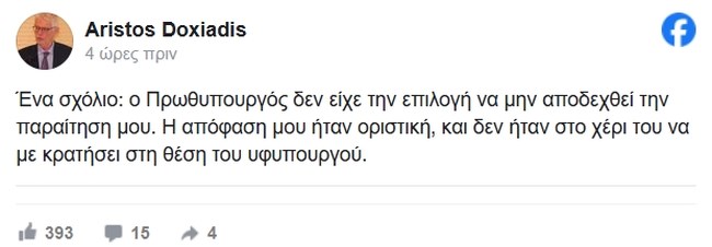 ΔΟΞΙΑΔΗΣ ΑΝΑΡΤΗΣΗ