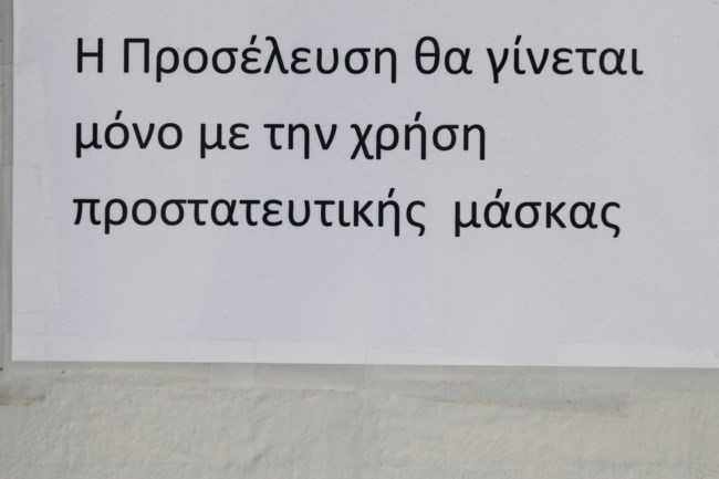σχολεία