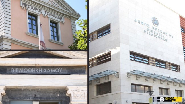 Το e-shop.gr προχωράει στη δωρεά 300 βιβλίων σε βιβλιοθήκες τοπικών περιοχών