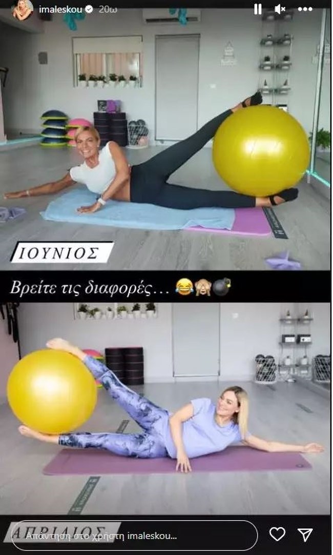 Ιωάννα Μαλέσκου: Πώς άλλαξε το σώμα της μέσα σε 9 μήνες [Εικόνα]