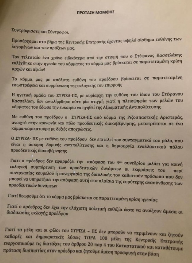 ΠΡΟΤΑΣΗ ΜΟΜΦΗΣ