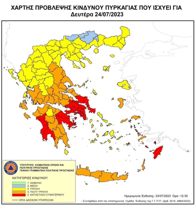 Κίνδυνος πυρκαγιάς τη Δευτέρα 24 Ιουλίου: Συναγερμός για οκτώ περιοχές - Οι οδηγίες της Πολιτικής Προστασίας