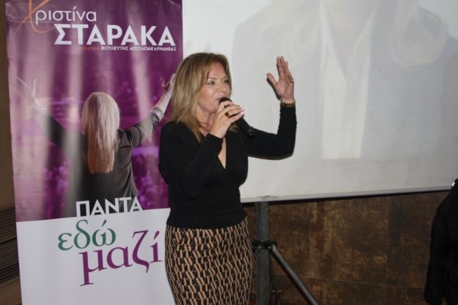 ΣΤΑΡΑΚΑ