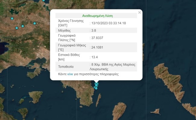 Σεισμός 3,8 Ρίχτερ στην Ανατολική Αττική - "Παρακολουθούμε την εξέλιξη του φαινομένου", είπε ο Λέκκας