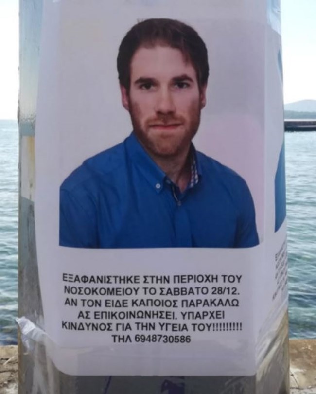 Μυστήριο με την εξαφάνιση του Δημήτρη Χρήστου στον Βόλο: Εντατικοποίηση των ερευνών ζήτησε η εισαγγελία