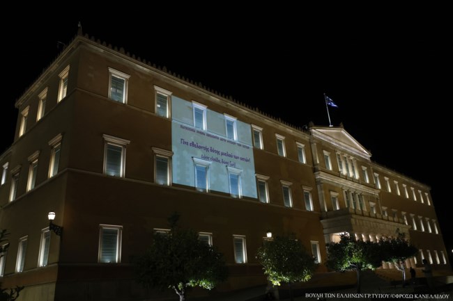 Παγκόσμια Ημέρα Εθελοντή Δότη Μυελού των Οστών: Φωταγωγήθηκε η Βουλή