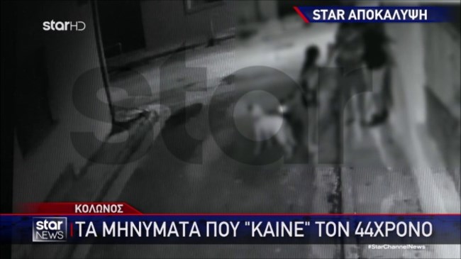 Κολωνός: "Θέλω να κάνουμε έρωτα, γιατί δεν ξέρω πόσο θα ζήσω" - Τα μηνύματα που "καίνε" τον 44χρονο