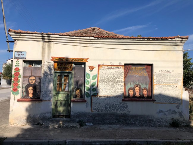χωριο