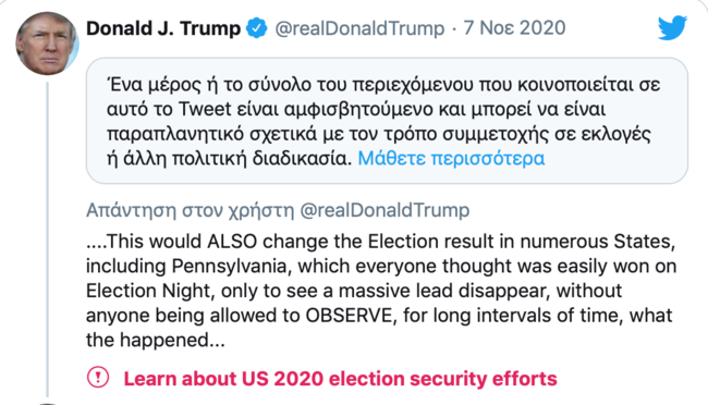 Τραμπ