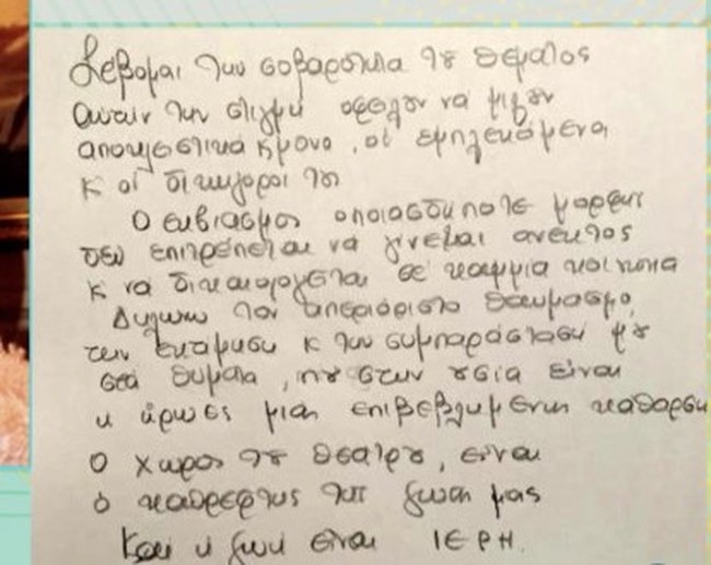 ΔΑΝΔΟΥΛΑΚΗ ΕΠΙΣΤΟΛΗ