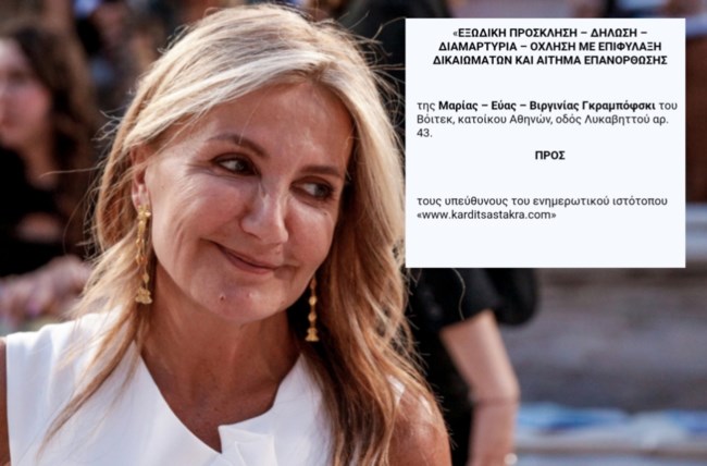 ΜΑΡΕΒΑ ΓΚΡΑΜΠΟΦΣΚΙ
