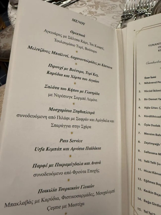 Με urfa κεμπάπ, αρνίσια παϊδάκια και ...ορχήστρα το δείπνο Μητσοτάκη - Ερντογάν [εικόνες]