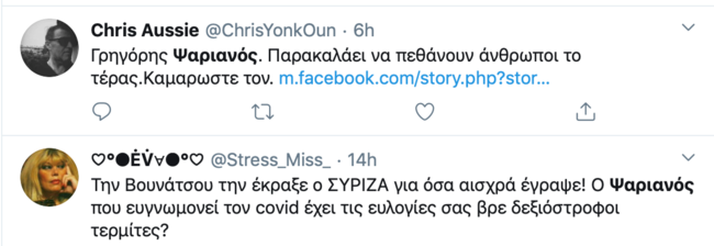 Ψαριανός
