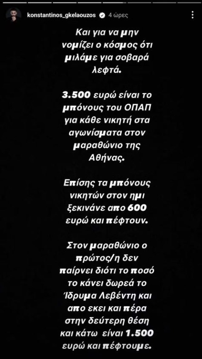 Γκελαούζος