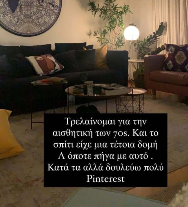 Μέσα στο σπίτι της Ευγενίας Σαμαρά: Με θέα τον Λυκαβηττό, βγαλμένο από τα '70s - Υπέροχη αισθητική [εικόνες]