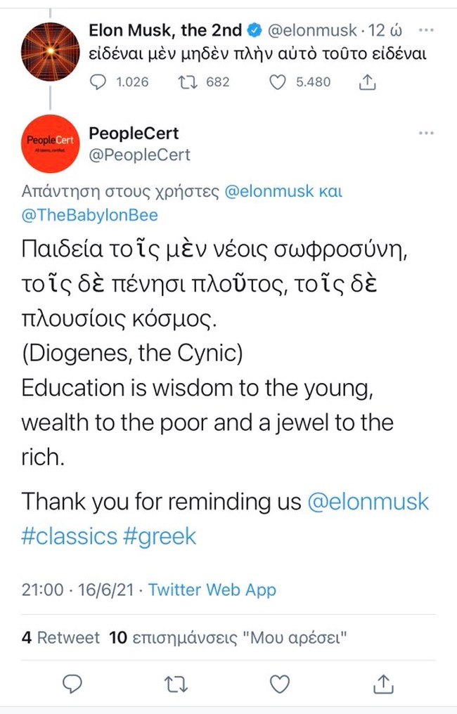 Μασκ