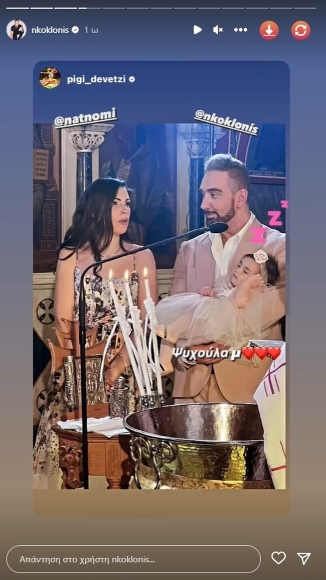 κοκλωνης