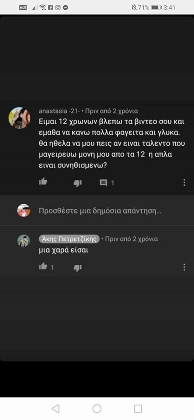 πετρετζικης