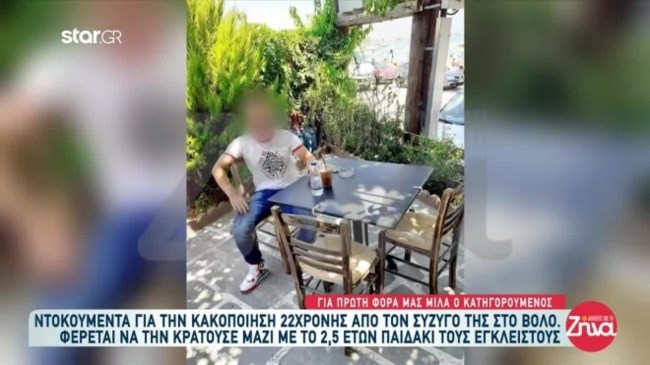 Βόλος: "Τη χτύπησα γιατί με ζάλιζε να φύγουμε στην Αγγλία" - Αμετανόητος ο 28χρονος μιλάει μέσα από τη φυλακή