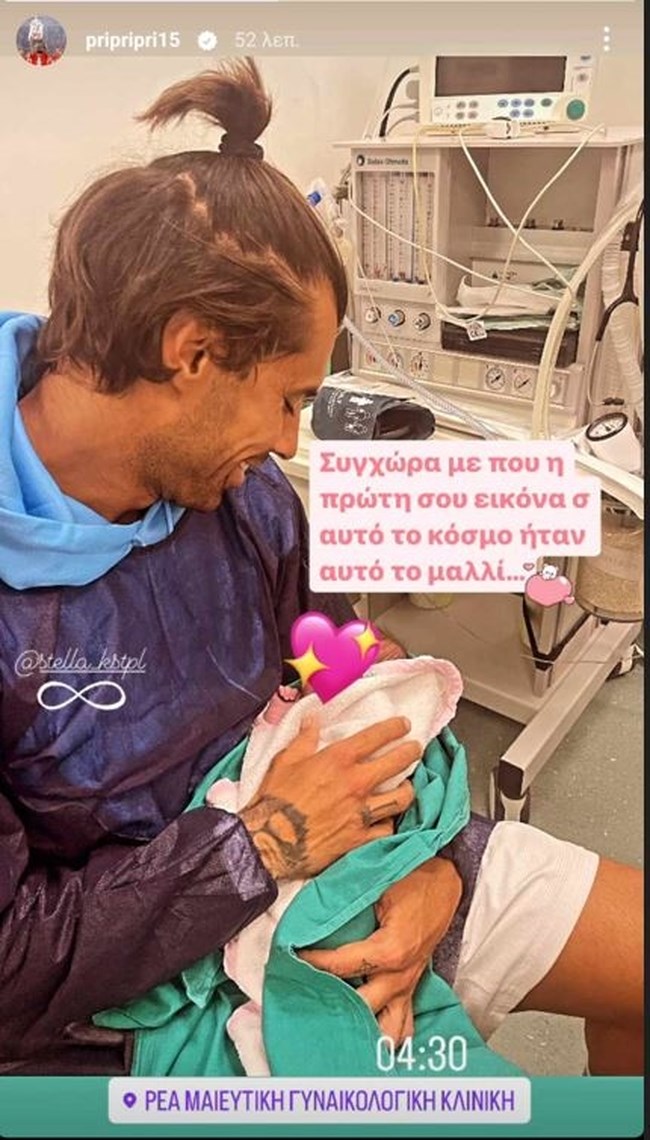 Πρίντεζης γέννα