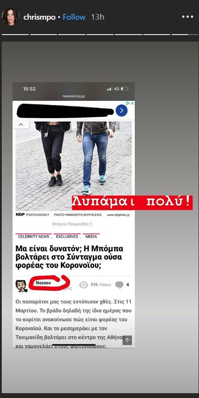 Mpompa
