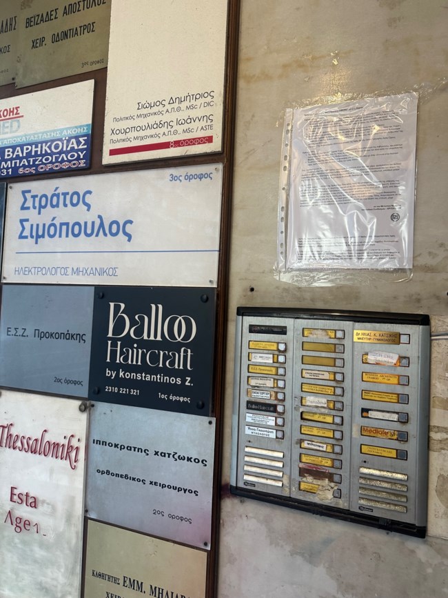 Χρυσή Αυγή Σιμόπουλος