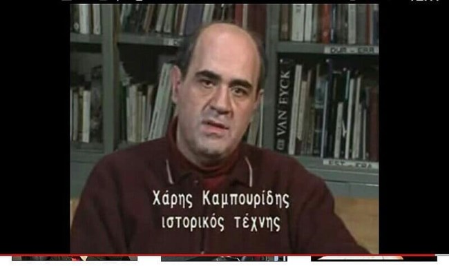Χάρης Καμπουρίδης