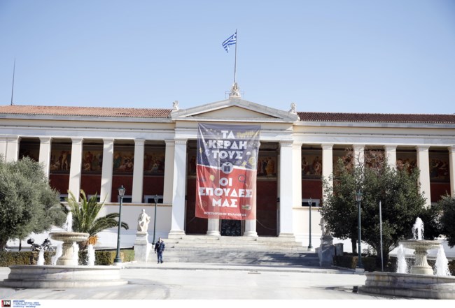 ΠΑΝΣΠΟΥΔΑΣΤΙΚΗ ΠΟΡΕΙΑ