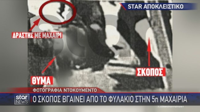 Άγιοι Ανάργυροι: O σκοπός βγαίνει από το φυλάκιο στην 5η μαχαιριά του 39χρονου στην Κυριακή - Φωτογραφία ντοκουμέντο